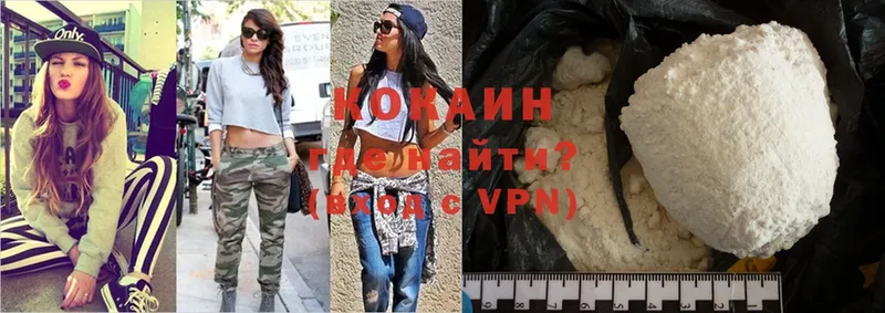 COCAIN VHQ  Курлово 