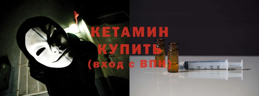 КЕТАМИН ketamine  что такое наркотик  Курлово 